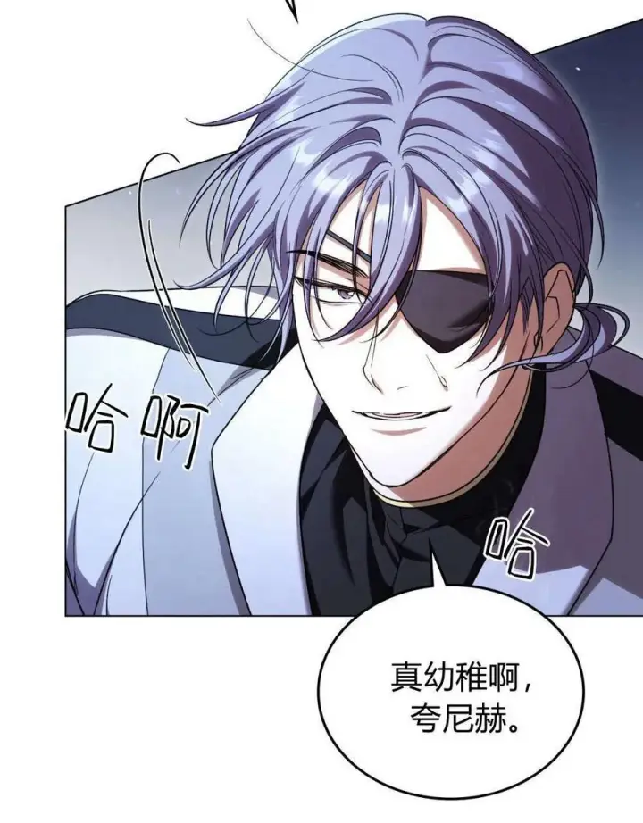 漫画《与善良的仇人政治联姻》第56话第70张图