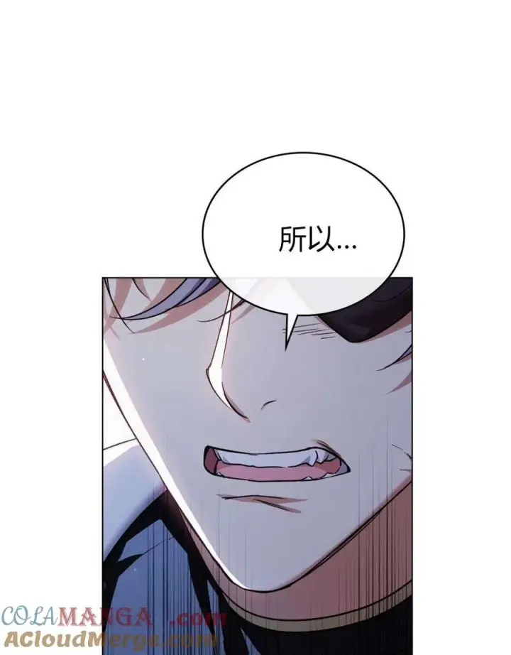 漫画《与善良的仇人政治联姻》第56话第73张图