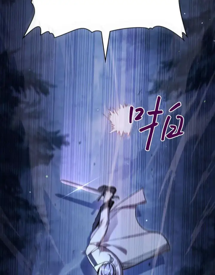 漫画《与善良的仇人政治联姻》第56话第75张图