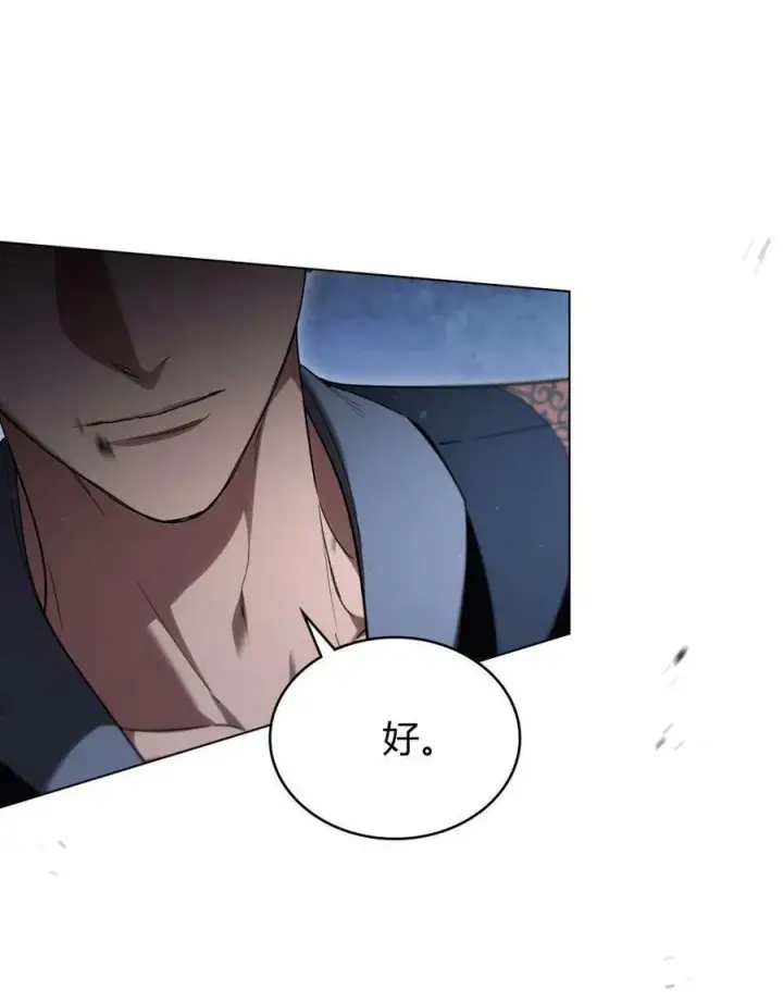 漫画《与善良的仇人政治联姻》第56话第78张图