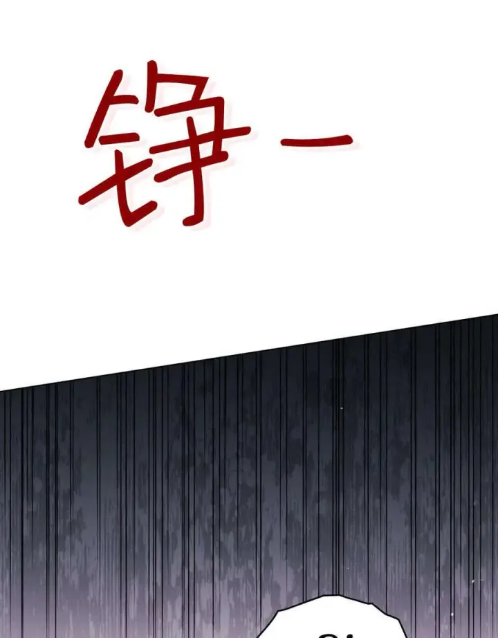 漫画《与善良的仇人政治联姻》第56话第80张图
