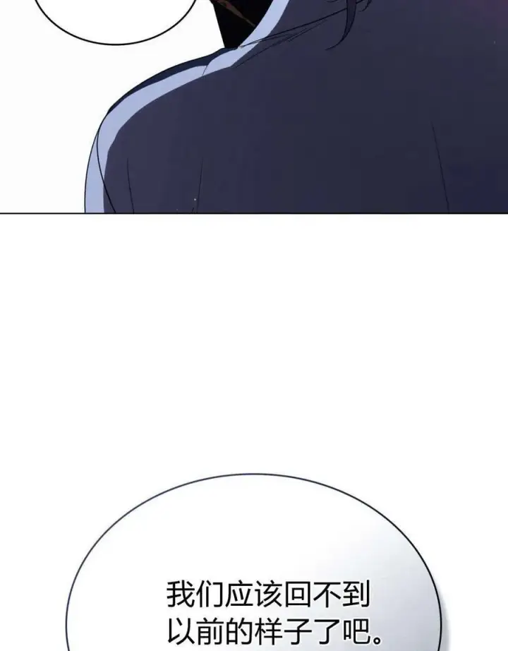 漫画《与善良的仇人政治联姻》第56话第82张图