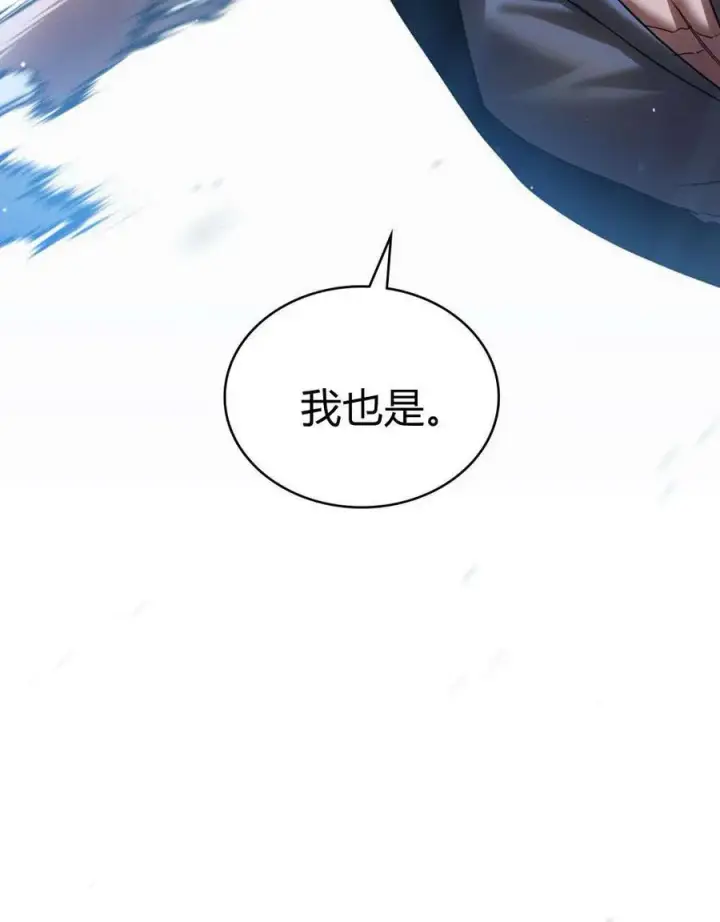 漫画《与善良的仇人政治联姻》第56话第86张图