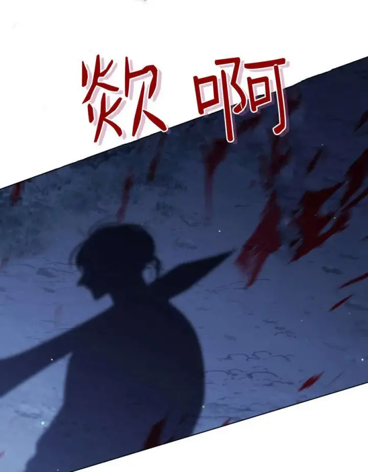 漫画《与善良的仇人政治联姻》第56话第87张图