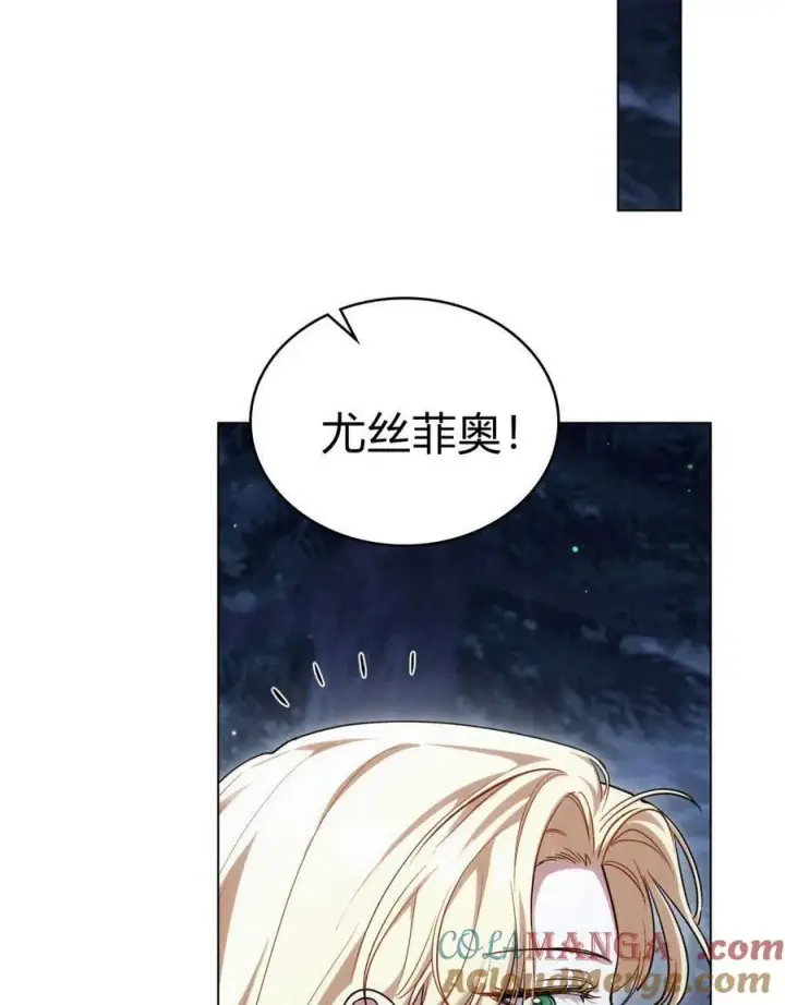 漫画《与善良的仇人政治联姻》第56话第89张图