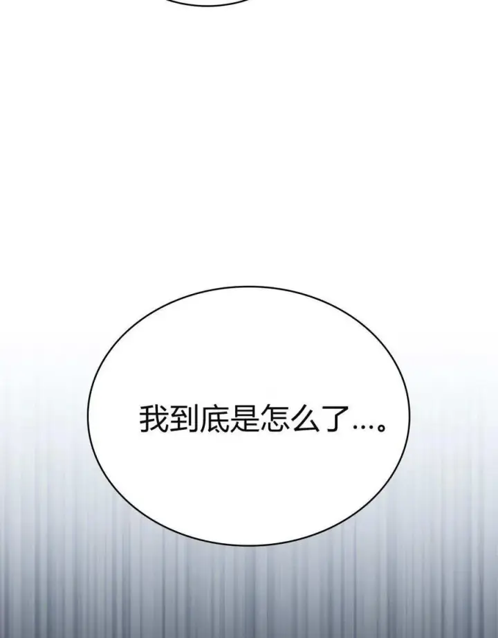 《与善良的仇人政治联姻》第57话图39