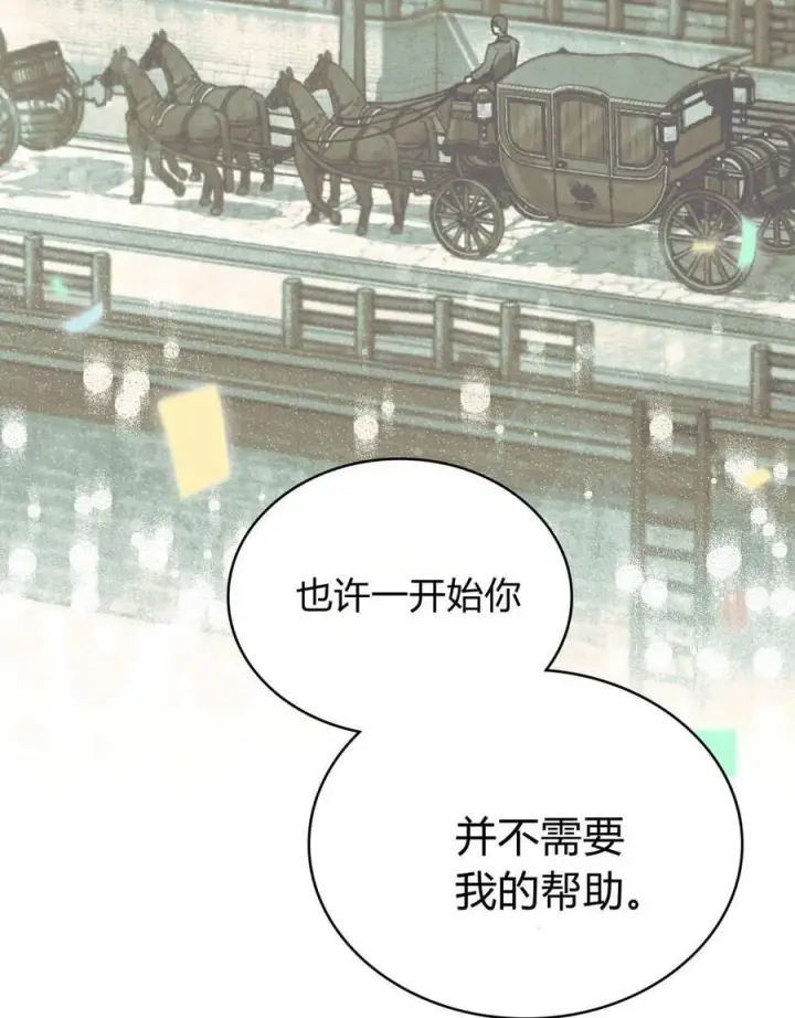 漫画《与善良的仇人政治联姻》第58话第30张图