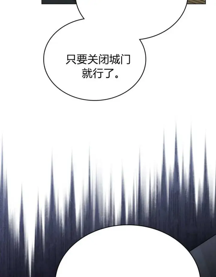 漫画《与善良的仇人政治联姻》第58话第4张图