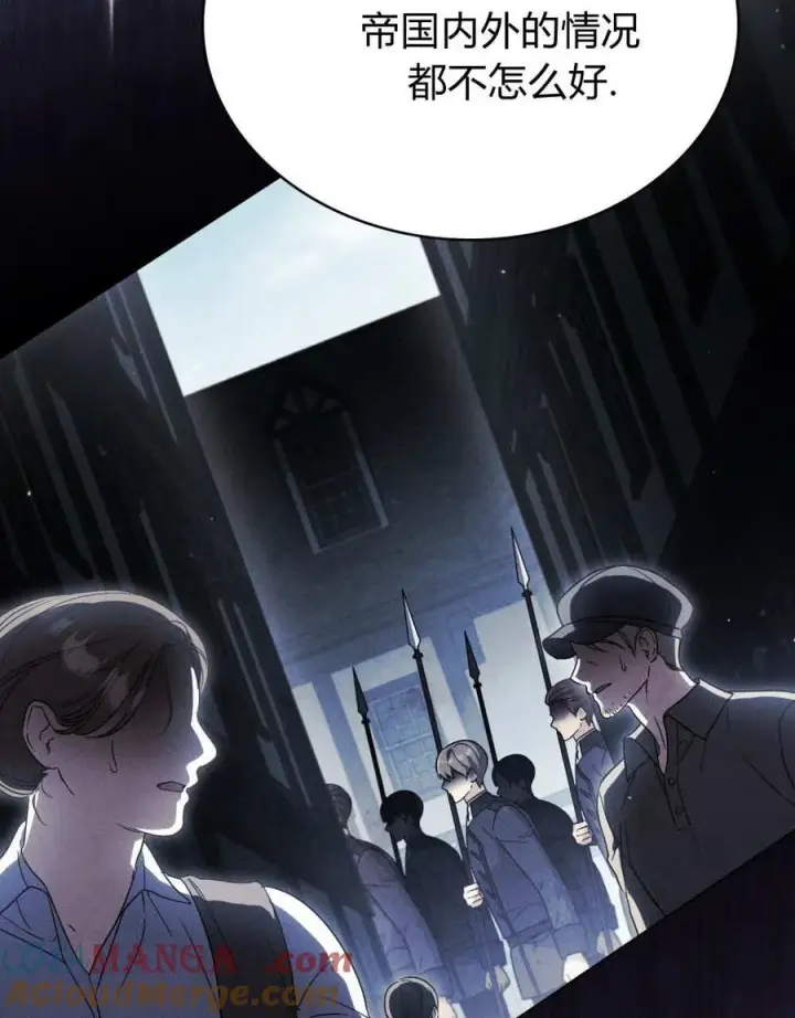 漫画《与善良的仇人政治联姻》第58话第5张图