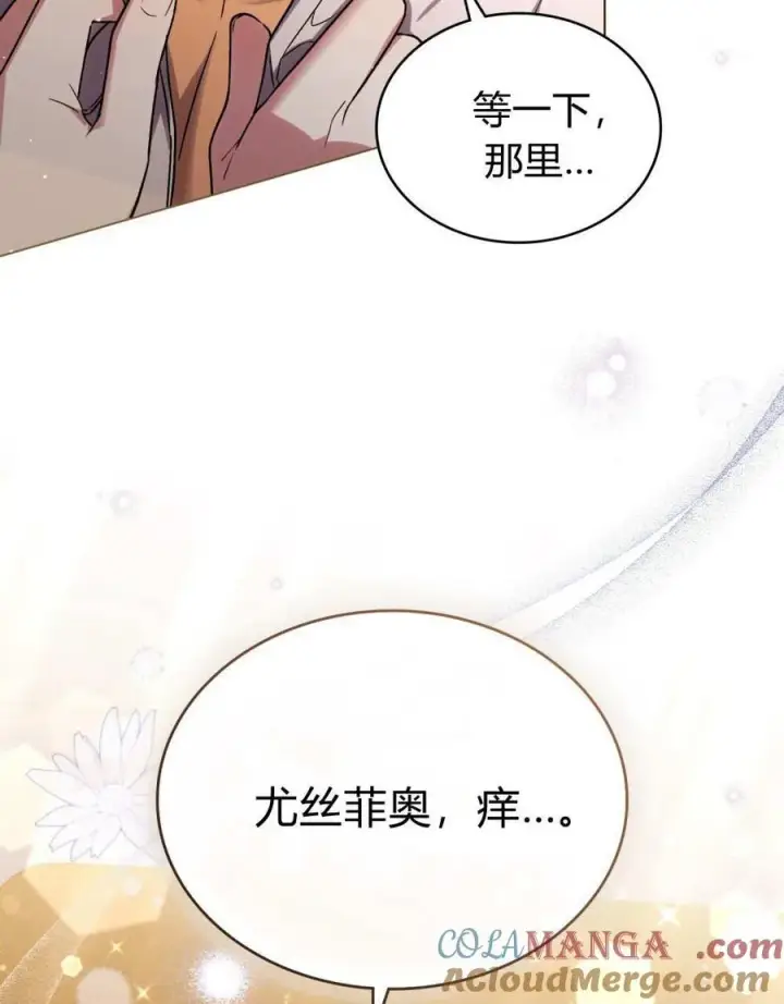 漫画《与善良的仇人政治联姻》第58话第85张图