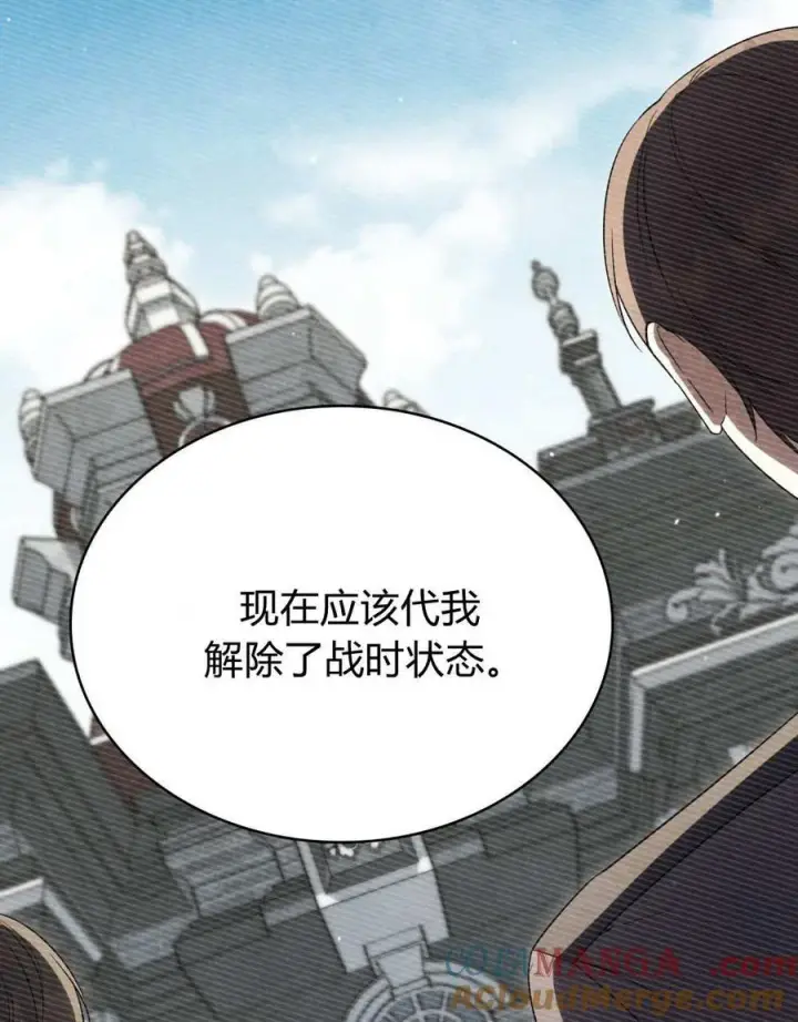 漫画《与善良的仇人政治联姻》第58话第9张图
