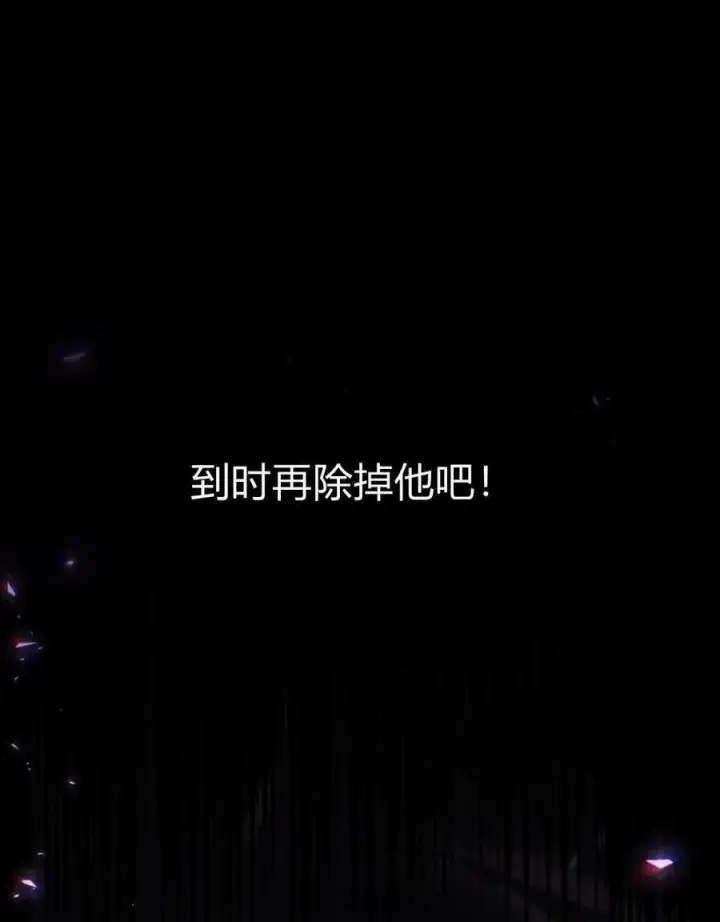 漫画《与善良的仇人政治联姻》第61话第106张图