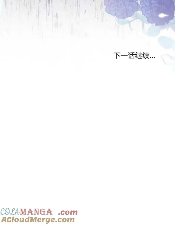 漫画《与善良的仇人政治联姻》第61话第133张图