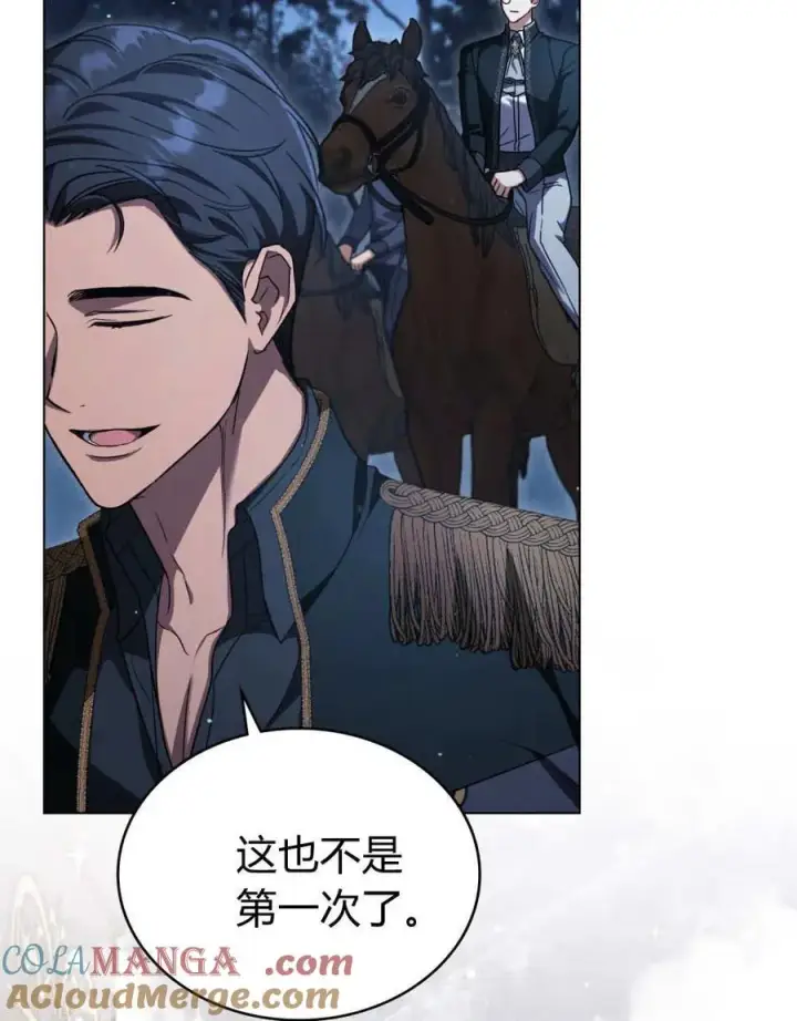 漫画《与善良的仇人政治联姻》第61话第17张图