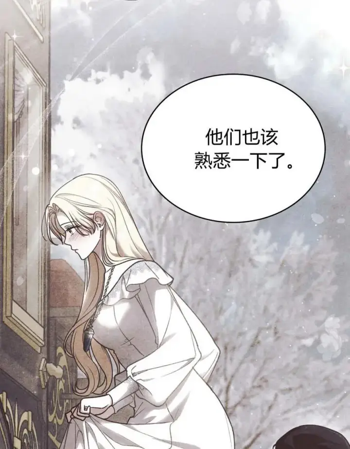 漫画《与善良的仇人政治联姻》第61话第18张图