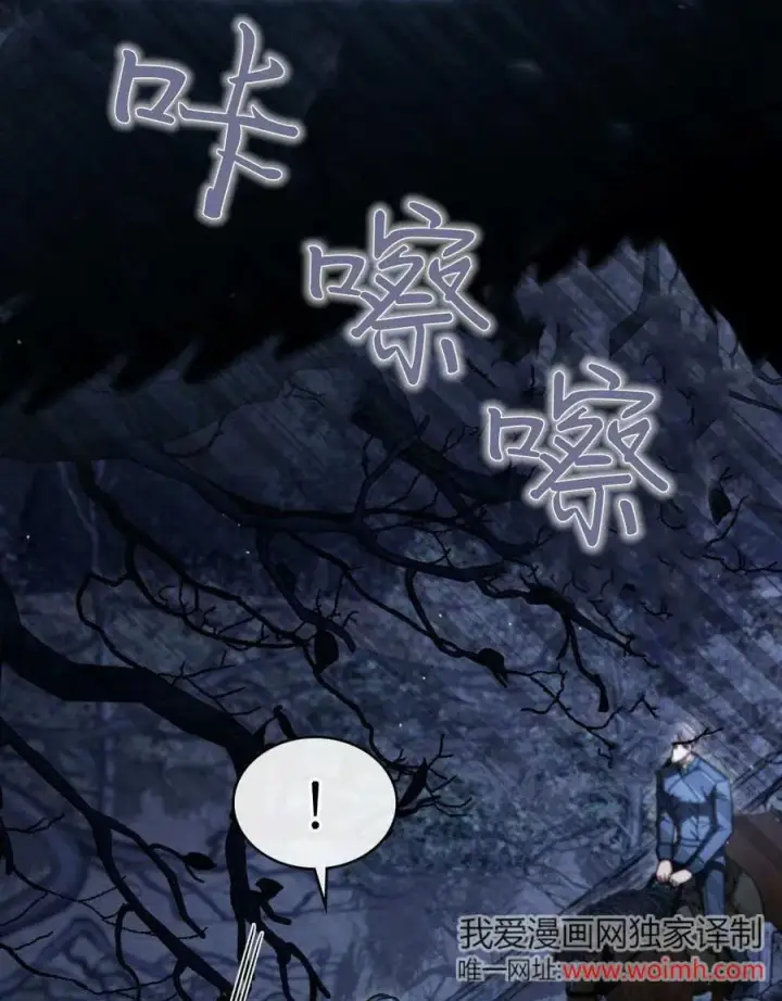 漫画《与善良的仇人政治联姻》第61话第2张图