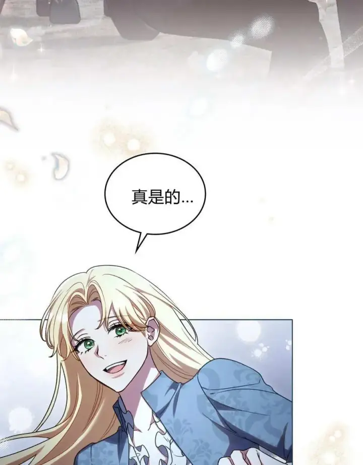 漫画《与善良的仇人政治联姻》第61话第20张图