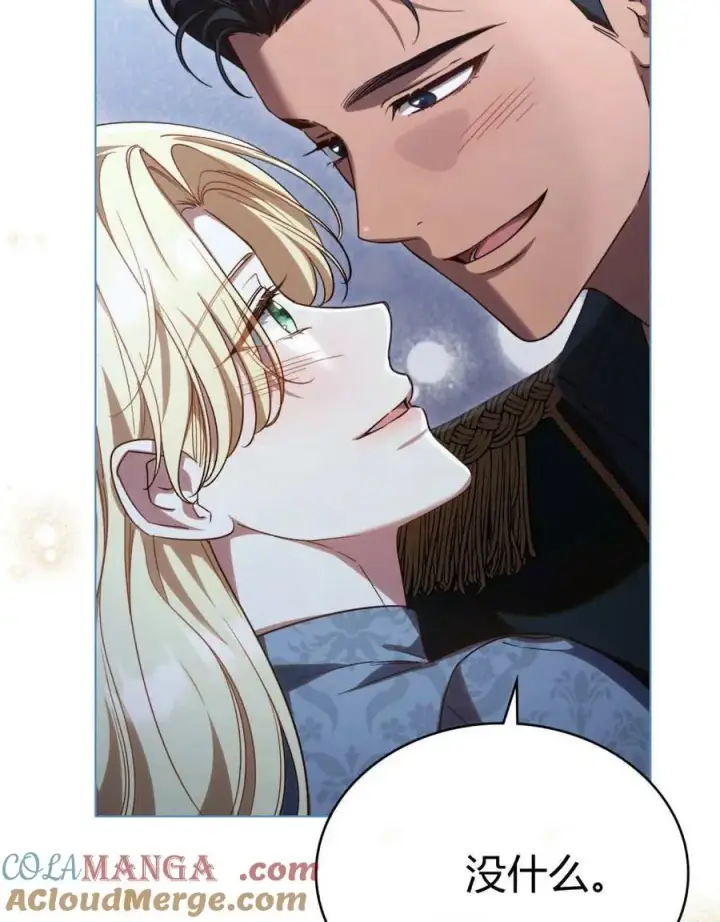 漫画《与善良的仇人政治联姻》第61话第25张图