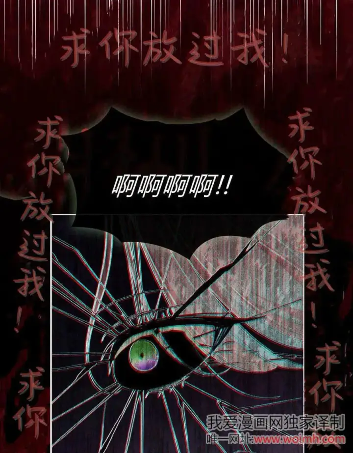 漫画《与善良的仇人政治联姻》第61话第30张图