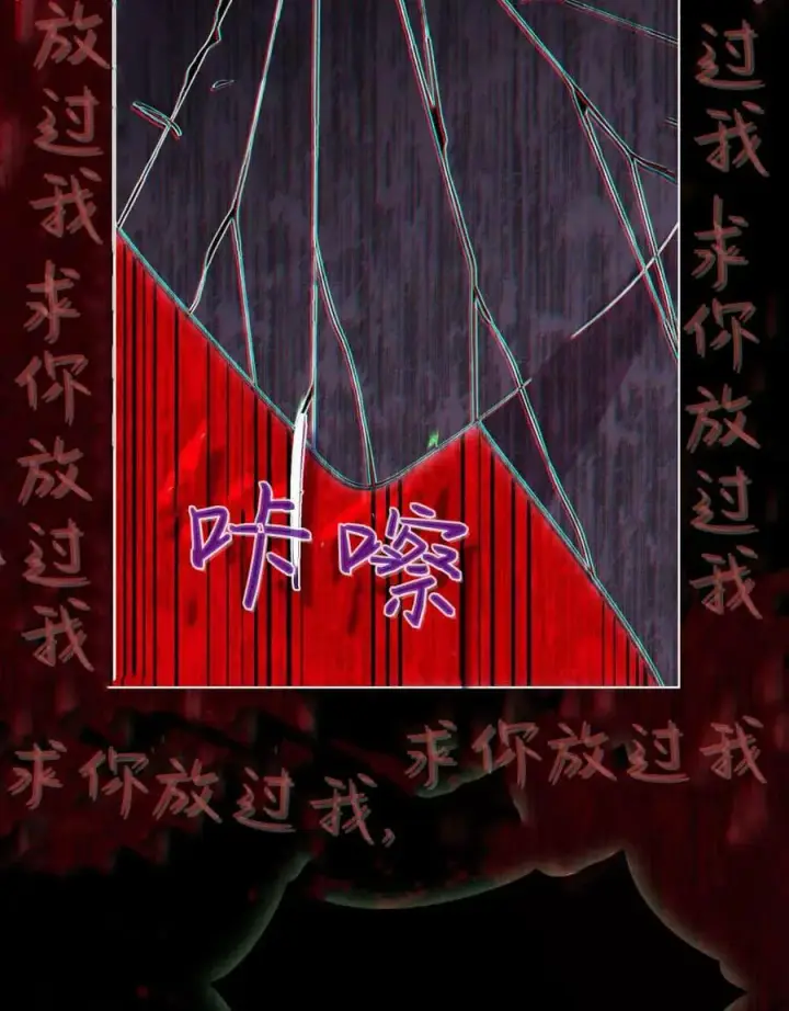 漫画《与善良的仇人政治联姻》第61话第31张图