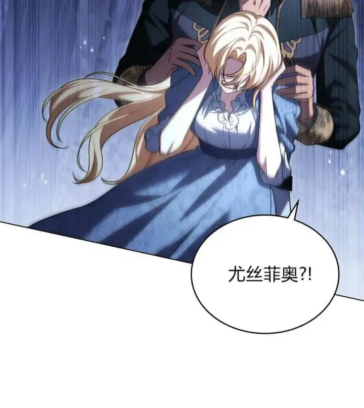 漫画《与善良的仇人政治联姻》第61话第34张图