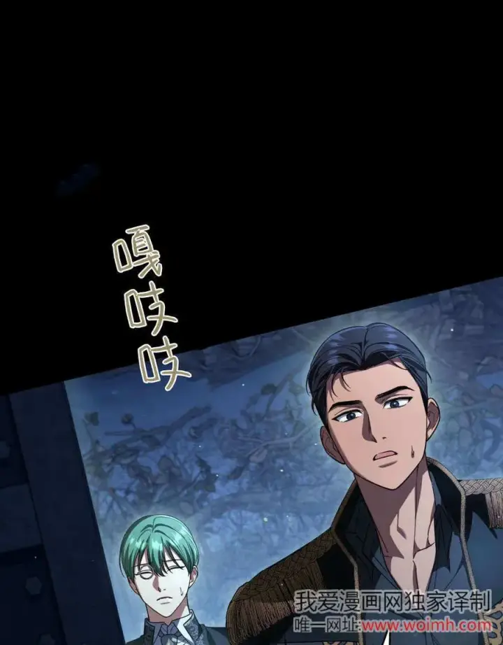 漫画《与善良的仇人政治联姻》第61话第43张图