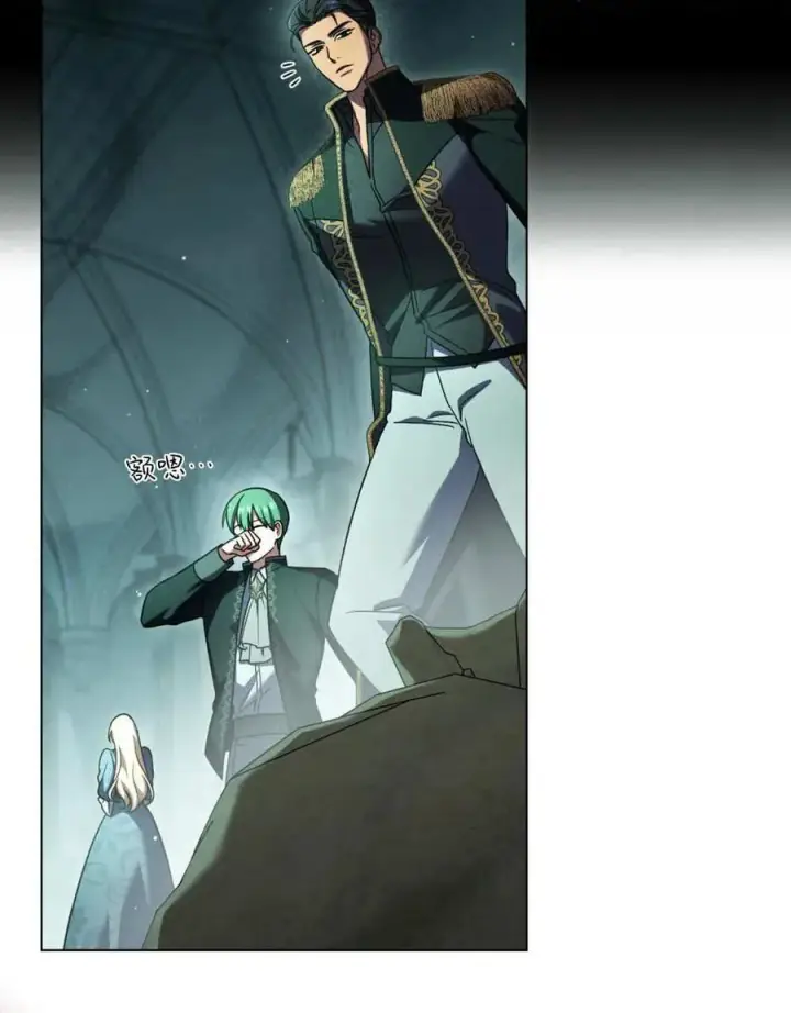 漫画《与善良的仇人政治联姻》第61话第47张图