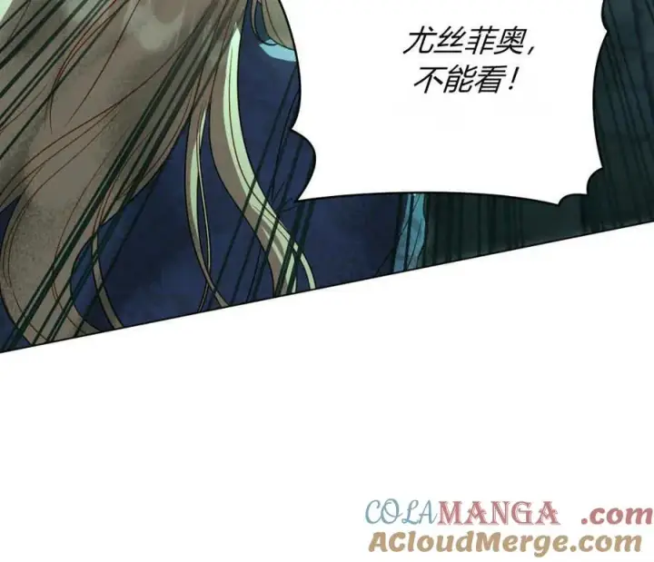 漫画《与善良的仇人政治联姻》第61话第53张图