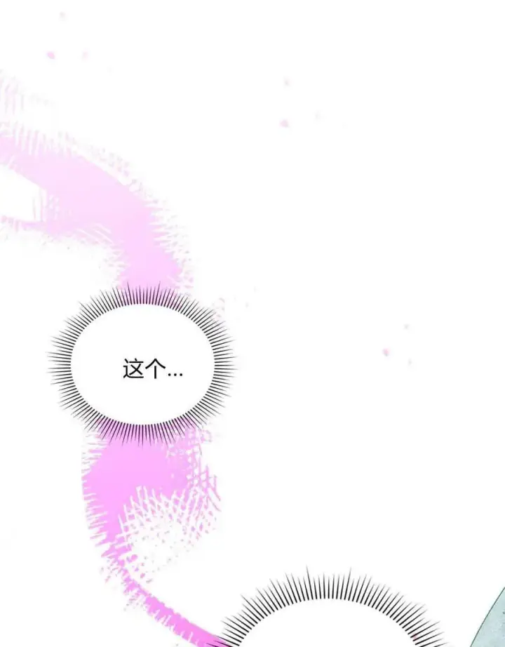 漫画《与善良的仇人政治联姻》第61话第64张图