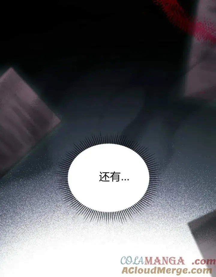 漫画《与善良的仇人政治联姻》第61话第69张图