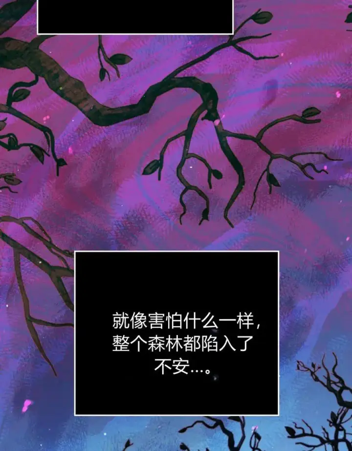 漫画《与善良的仇人政治联姻》第61话第7张图