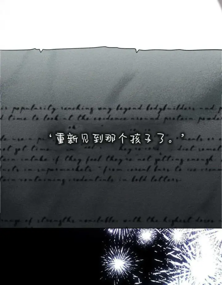 漫画《与善良的仇人政治联姻》第61话第70张图