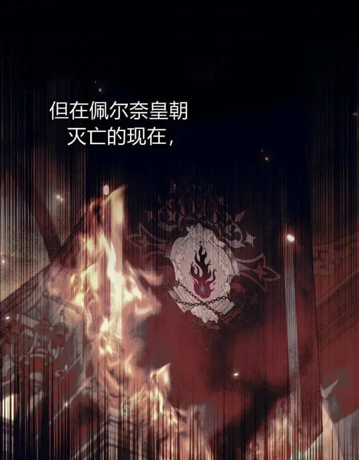 漫画《与善良的仇人政治联姻》第61话第74张图