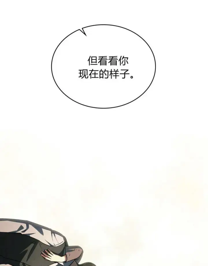 漫画《与善良的仇人政治联姻》第61话第84张图