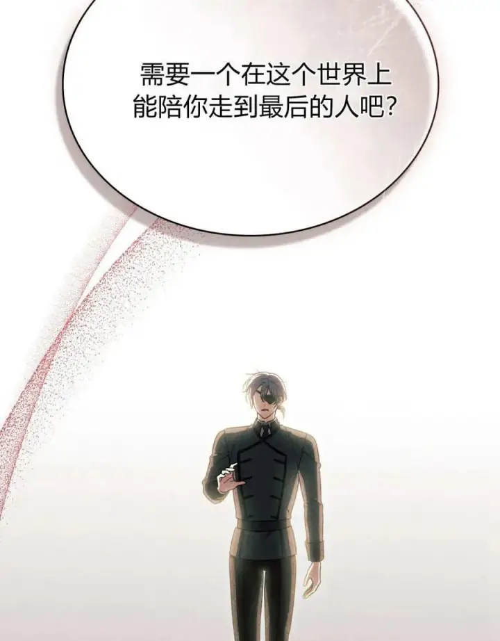漫画《与善良的仇人政治联姻》第61话第88张图