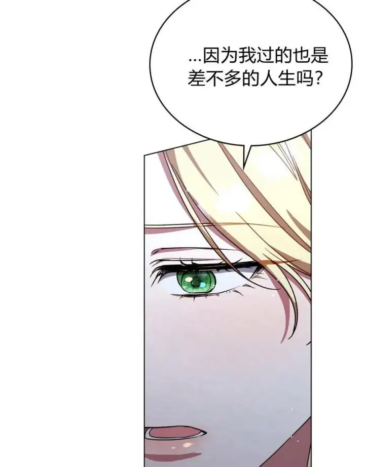 漫画《与善良的仇人政治联姻》第62话第102张图