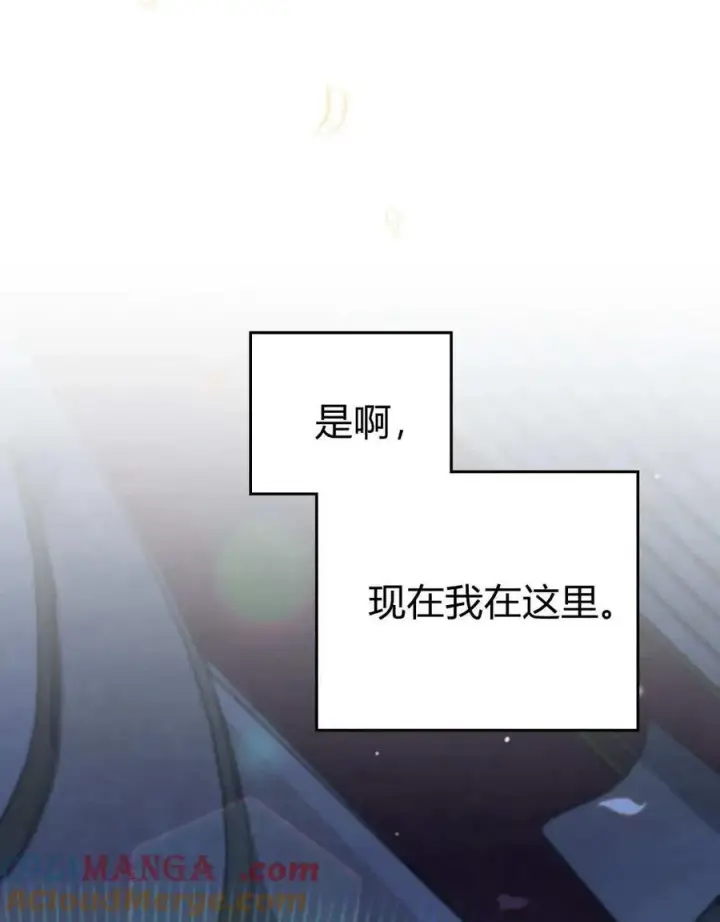 漫画《与善良的仇人政治联姻》第62话第117张图