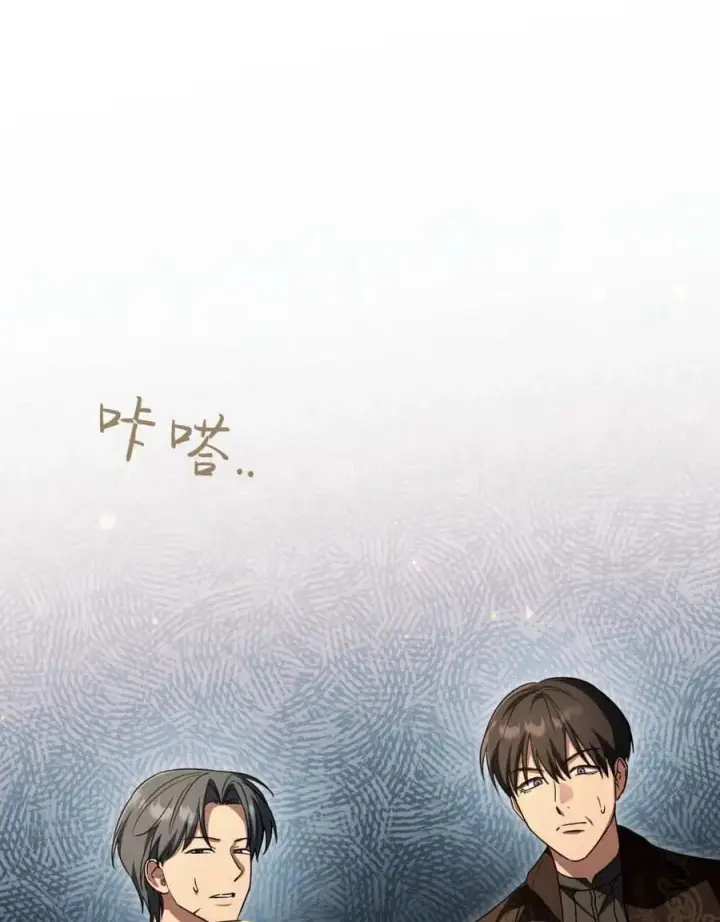 漫画《与善良的仇人政治联姻》第62话第128张图