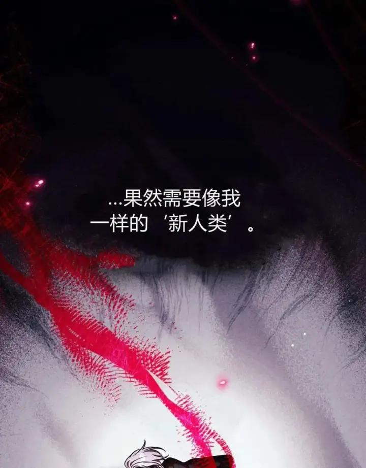 漫画《与善良的仇人政治联姻》第62话第19张图