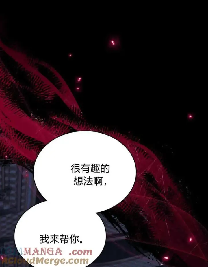 漫画《与善良的仇人政治联姻》第62话第25张图
