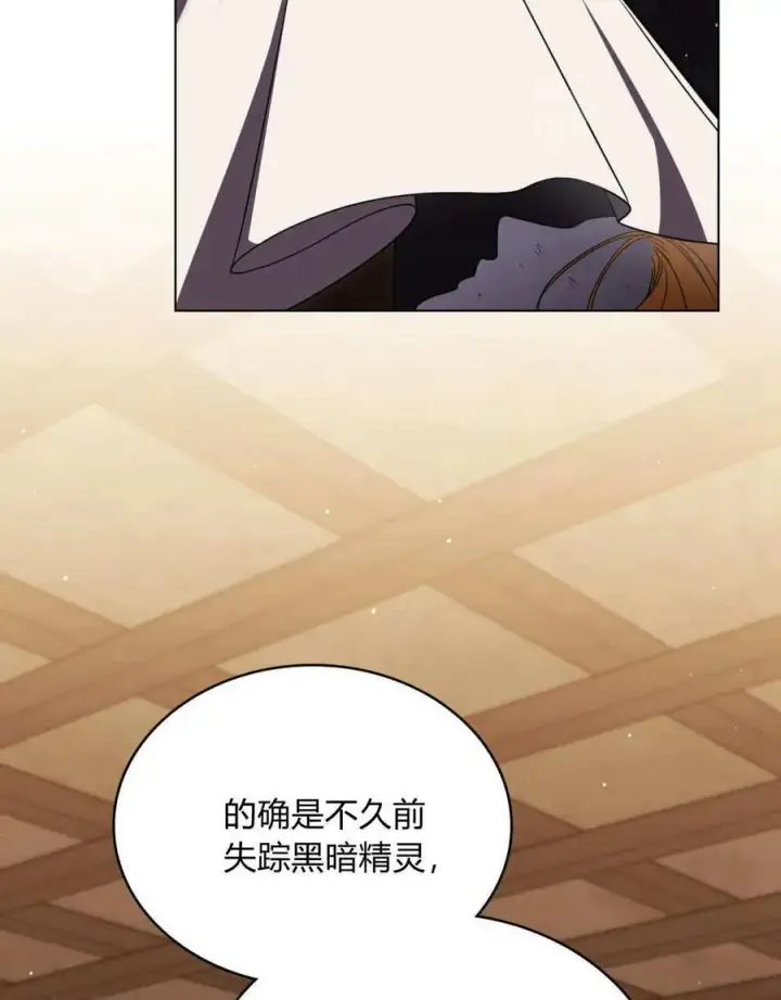 漫画《与善良的仇人政治联姻》第62话第3张图