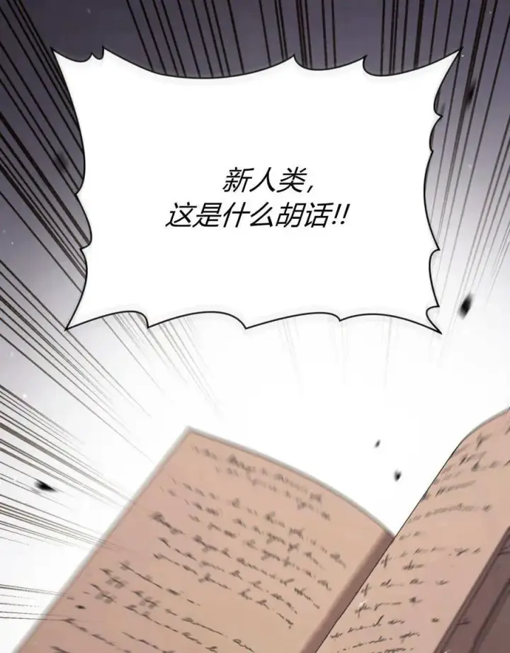 漫画《与善良的仇人政治联姻》第62话第42张图
