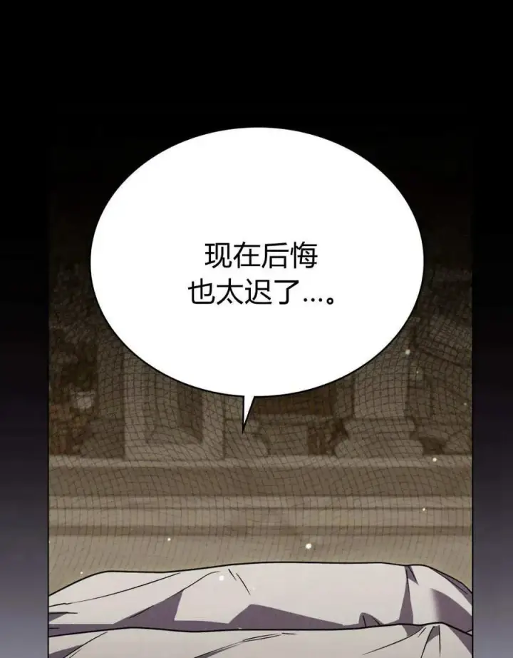 漫画《与善良的仇人政治联姻》第62话第47张图