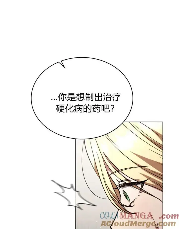 漫画《与善良的仇人政治联姻》第62话第49张图