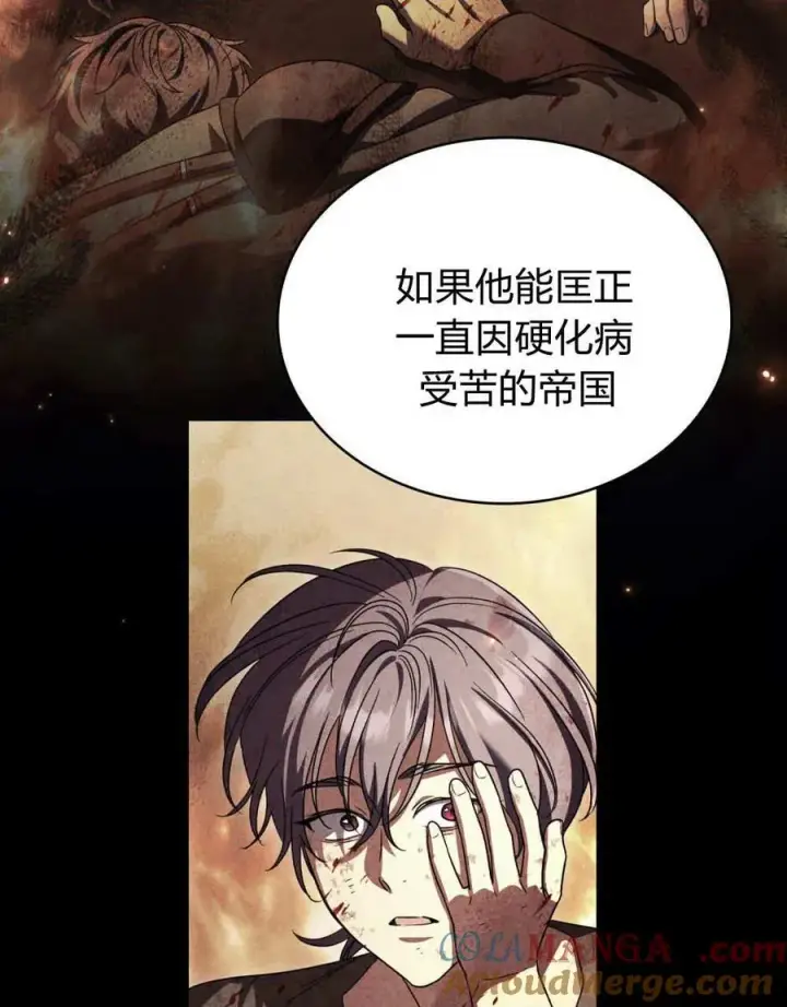 漫画《与善良的仇人政治联姻》第62话第77张图