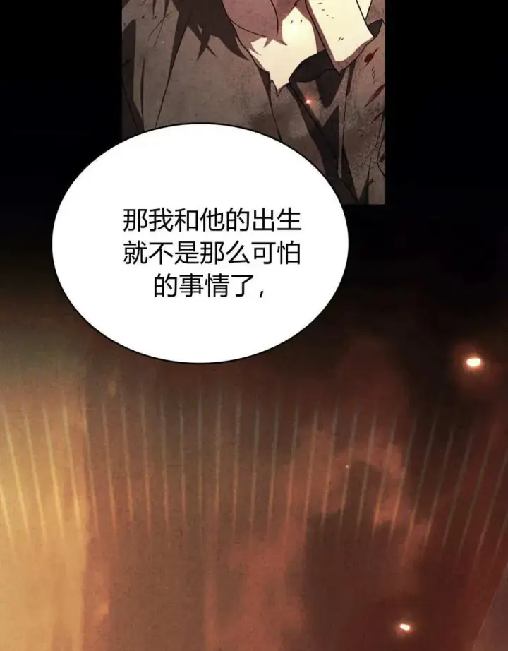 漫画《与善良的仇人政治联姻》第62话第78张图