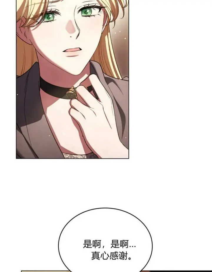 漫画《与善良的仇人政治联姻》第62话第8张图
