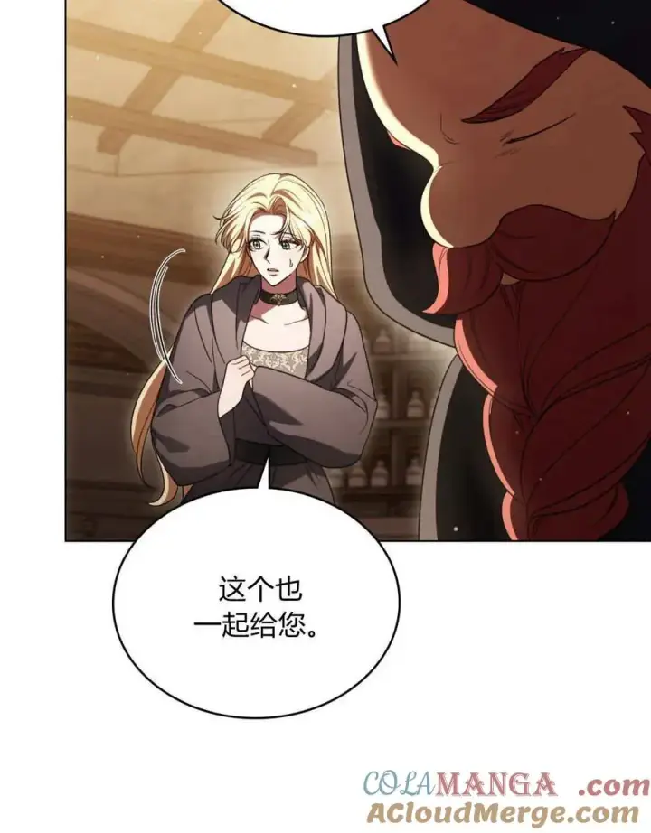 漫画《与善良的仇人政治联姻》第62话第9张图