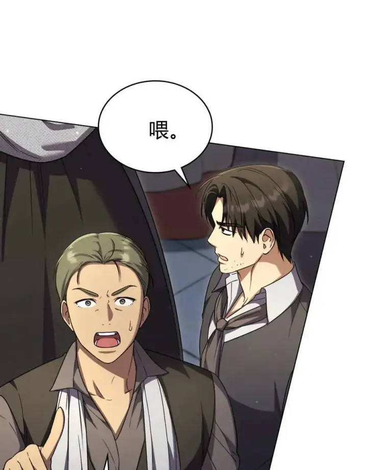 漫画《与善良的仇人政治联姻》第64话第11张图