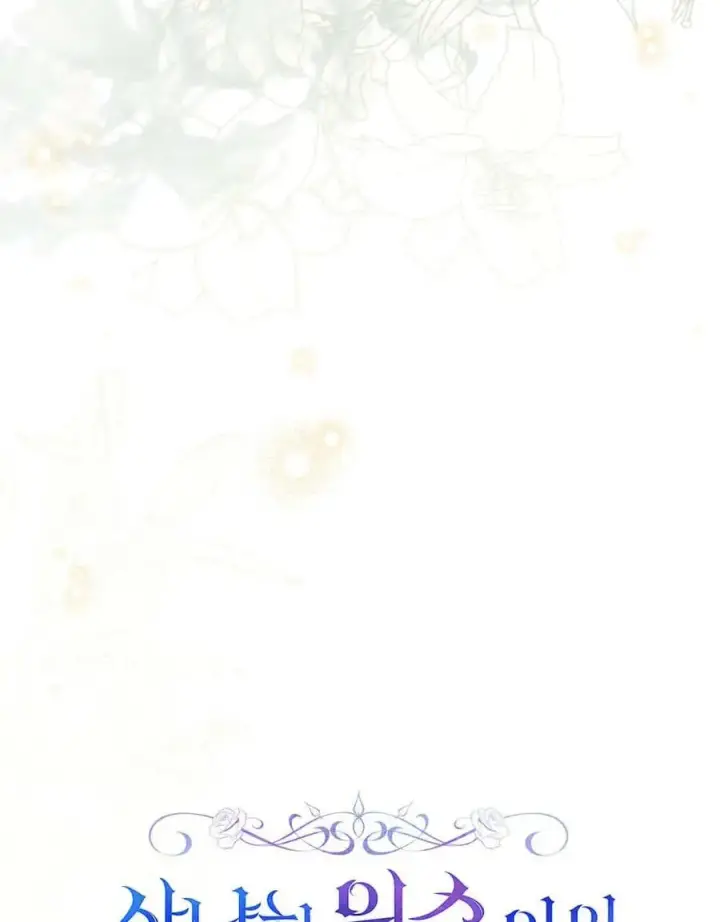 漫画《与善良的仇人政治联姻》第64话第16张图